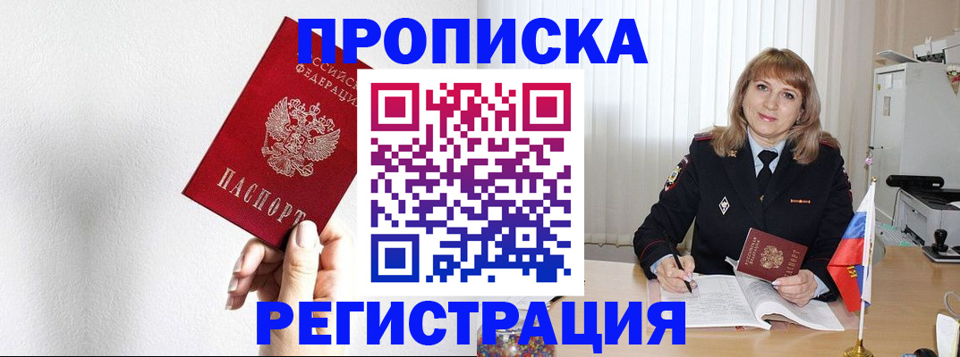 временная регистрация надежно в ХМАО