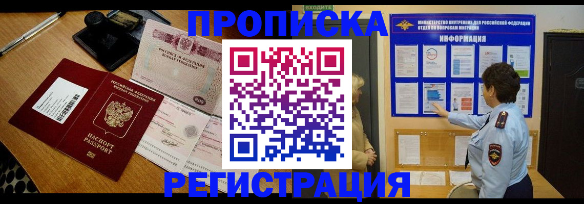 временная регистрация 2025 в ХМАО