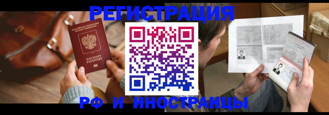 прописка законно в ХМАО