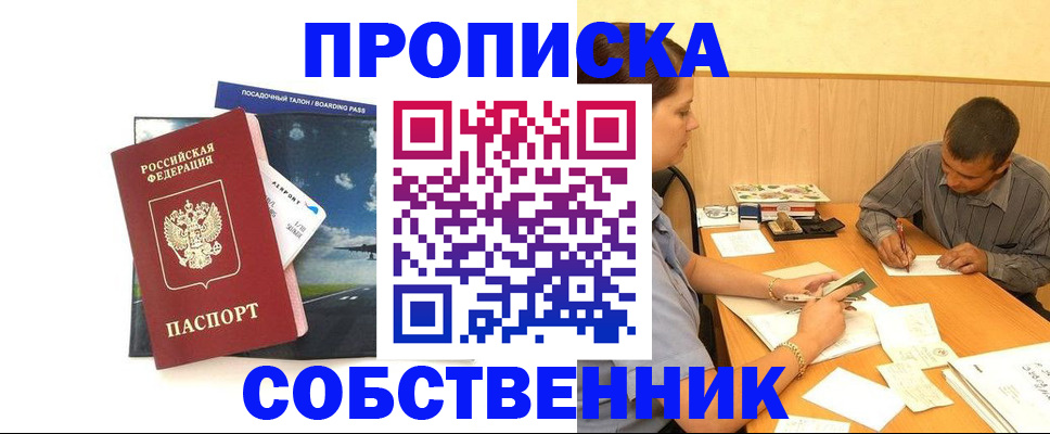 прописка для школы в ХМАО