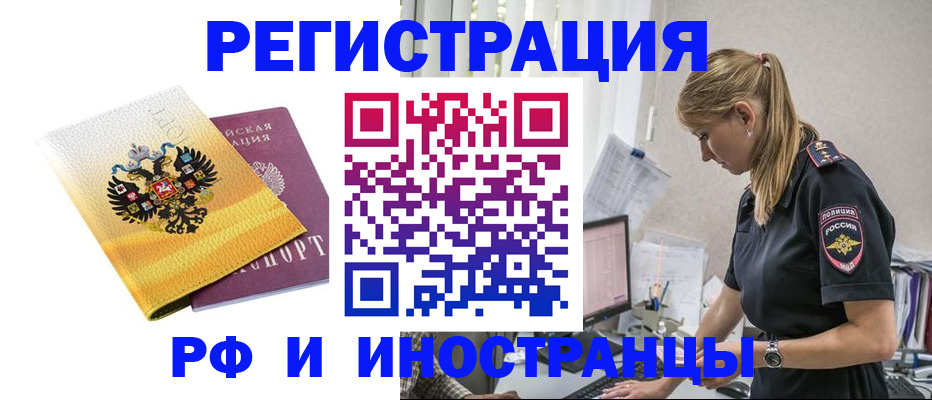временная регистрация недорого в ХМАО